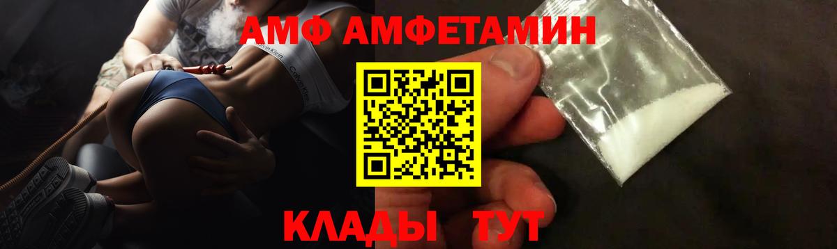 АМФЕТАМИН 97% Кудрово
