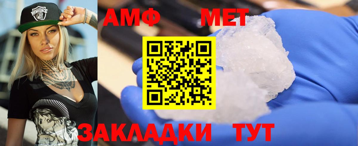 АМФЕТАМИН Розовый  Вход с VPN  АМФЕТАМИН  Кудрово 