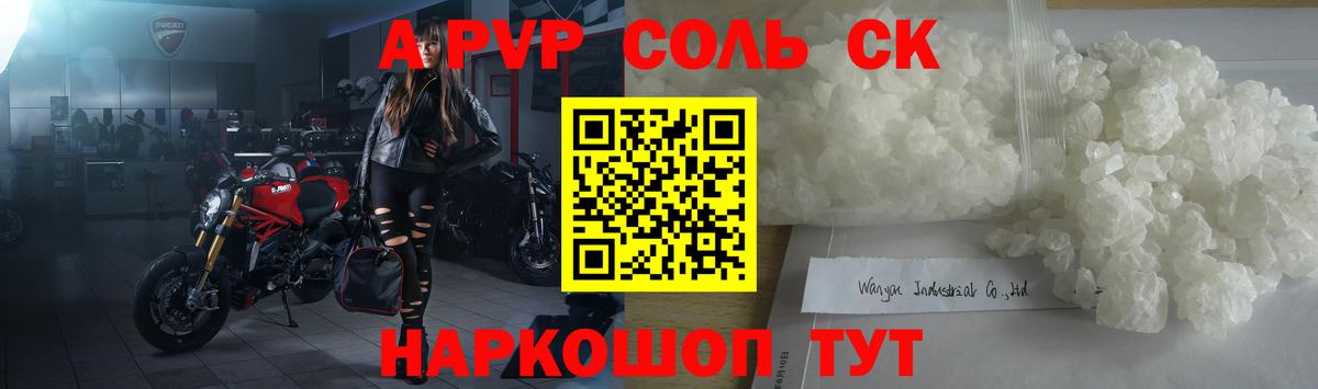 APVP крисы CK Кудрово