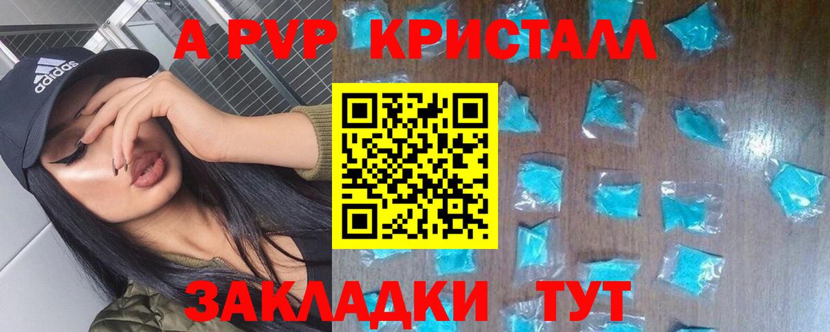 Кудрово  А ПВП Соль  Вход с VPN  Альфа ПВП  Alpha PVP СК  Alfa_PVP крисы CK 