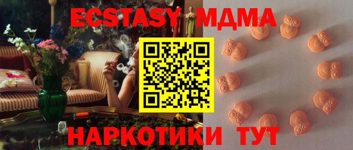 ЭКСТАЗИ 280мг Кудрово