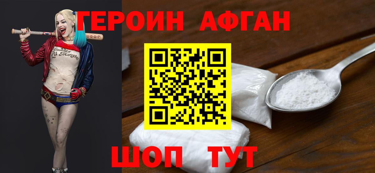 Кудрово  Героин хмурый  Вход с VPN 