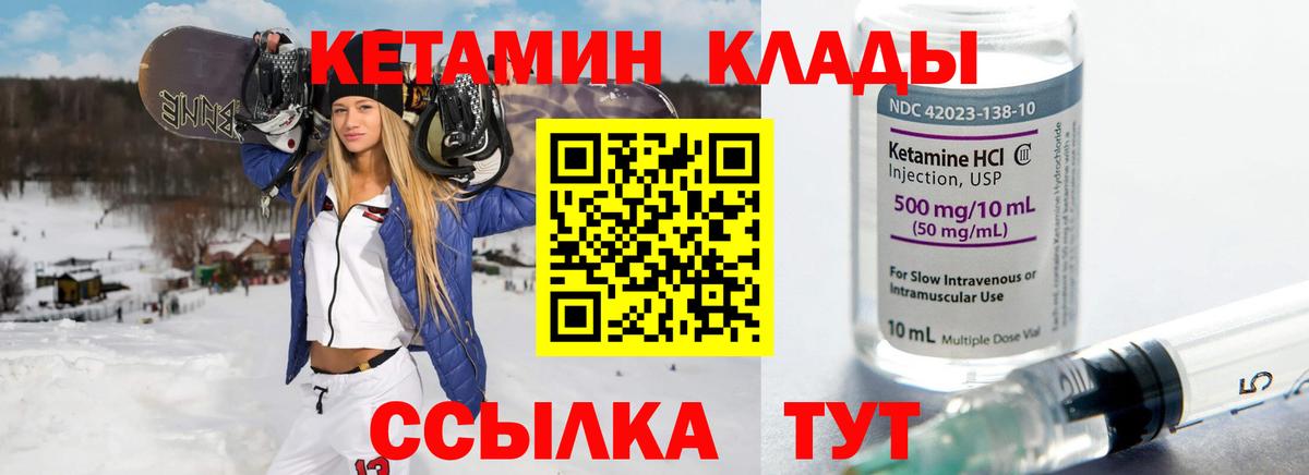 это состав  MEGA зеркало  Вход с VPN  Кудрово  КЕТАМИН VHQ  КЕТАМИН ketamine 