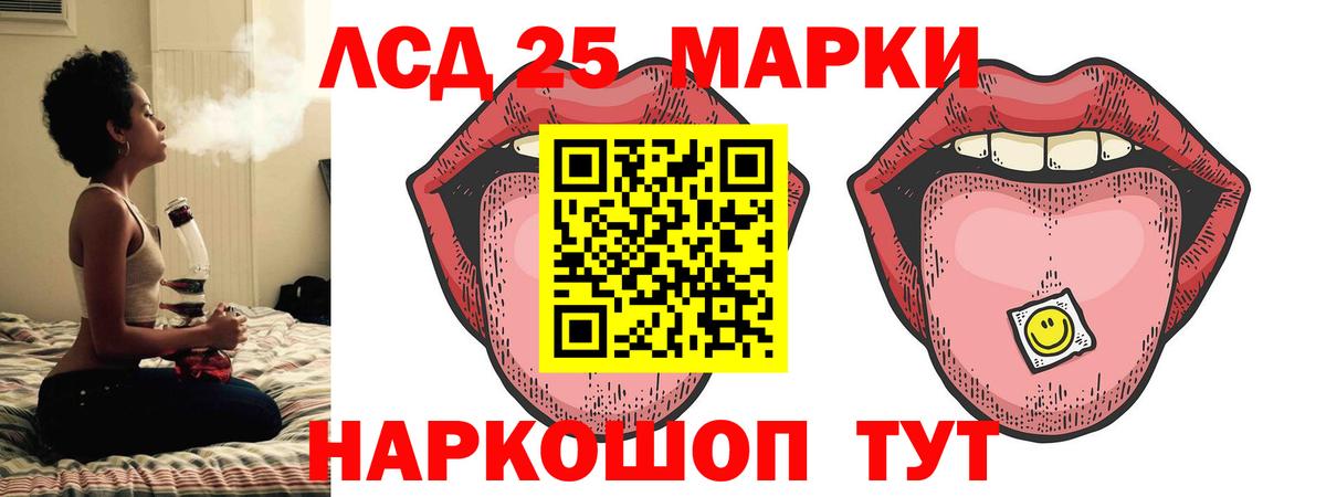 Лсд 25 экстази  ЛСД экстази ecstasy  Вход с VPN  Кудрово 