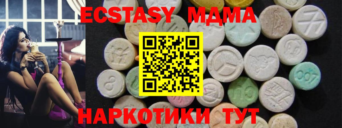 MDMA  Вход с VPN  Кудрово  MDMA crystal 