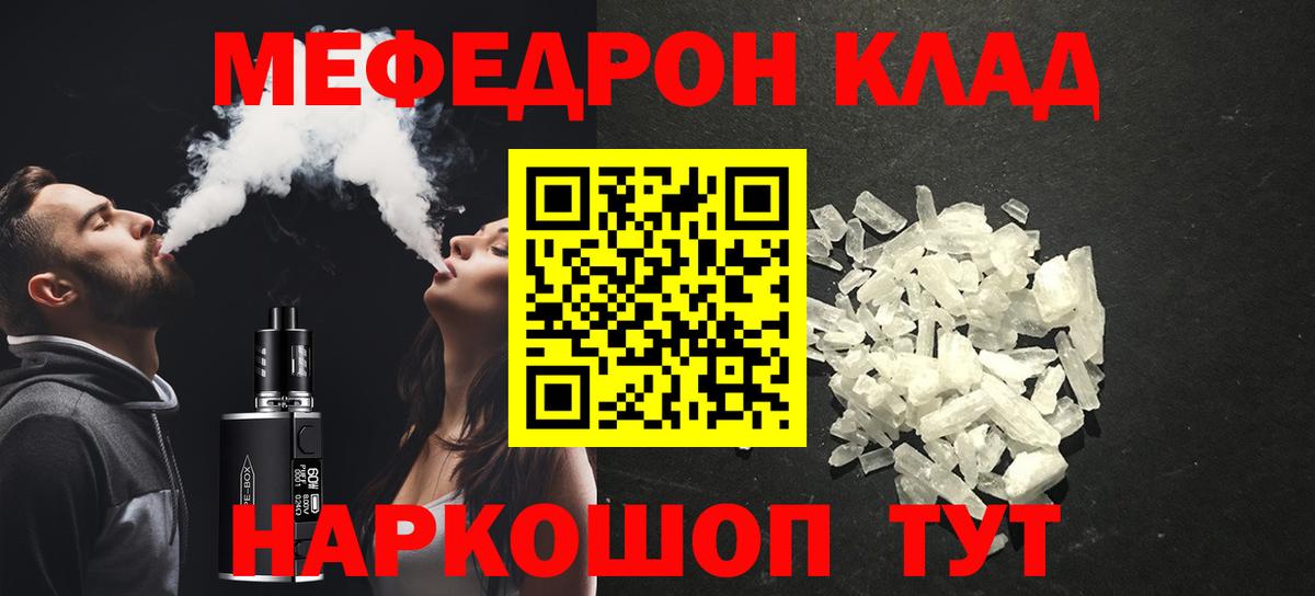 МЕФ кристаллы Кудрово