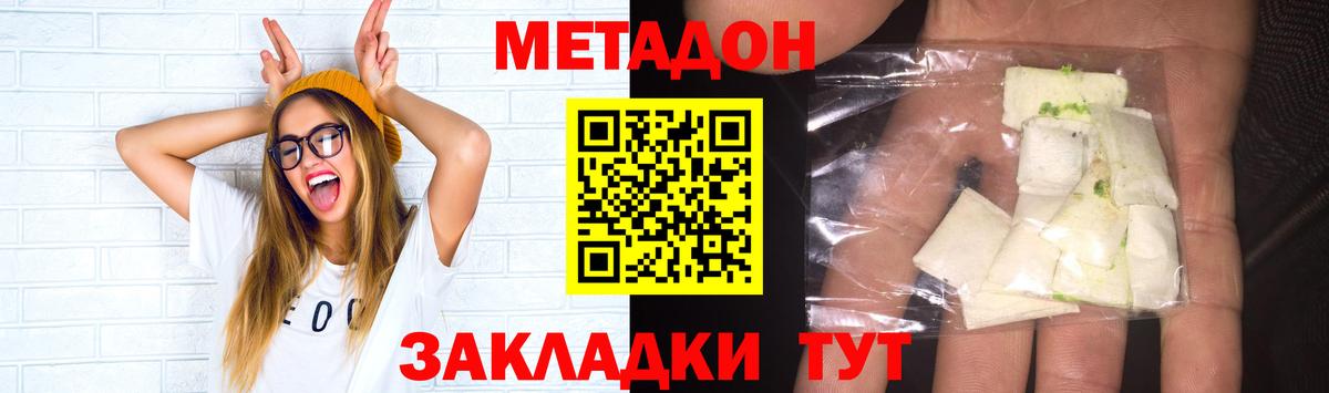 МЕТАДОН methadone  Вход с VPN  МЕГА tor  Кудрово 