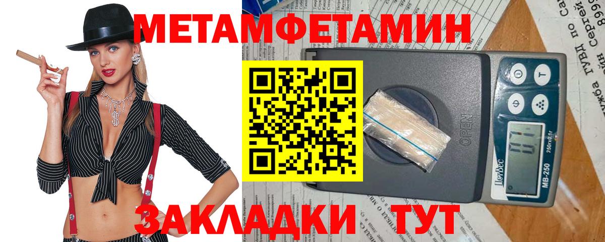 МЕТАМФЕТАМИН винт Кудрово