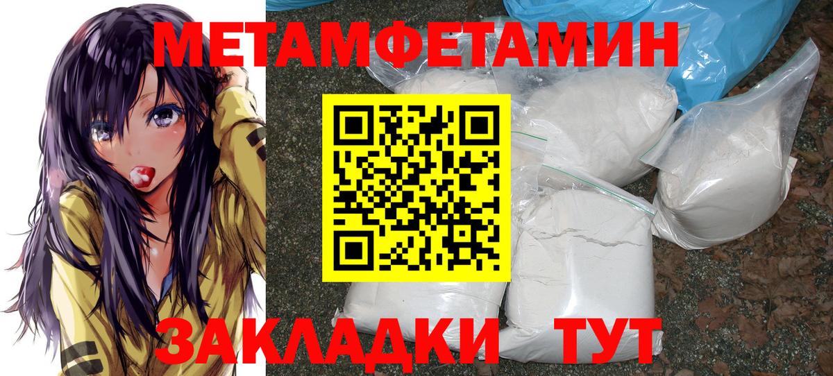 Кудрово  МЕТАМФЕТАМИН Methamphetamine  Вход с VPN  МЕТАМФЕТАМИН Methamphetamine 