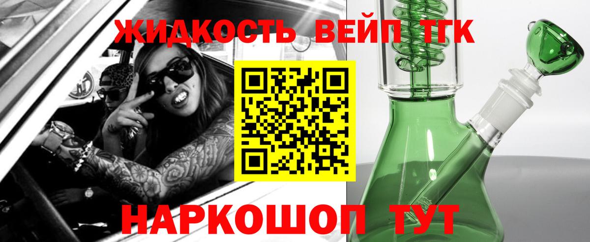 дарнет шоп  ТГК THC oil  Вход с VPN  Кудрово  Дистиллят ТГК вейп 